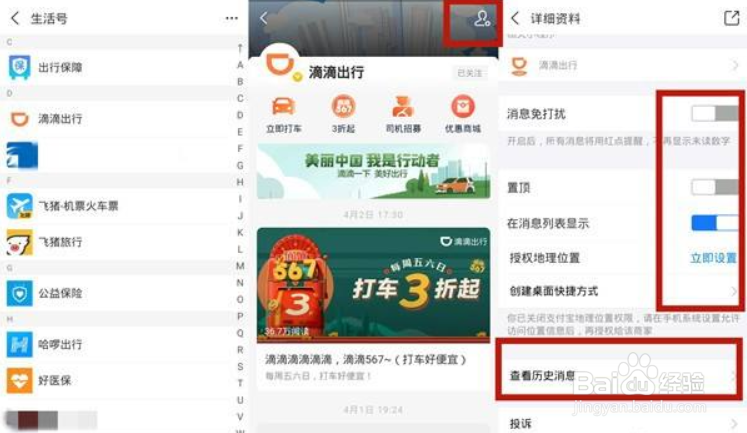 支付宝订阅如何管理
