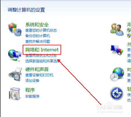 IE浏览器控制面板设置步骤