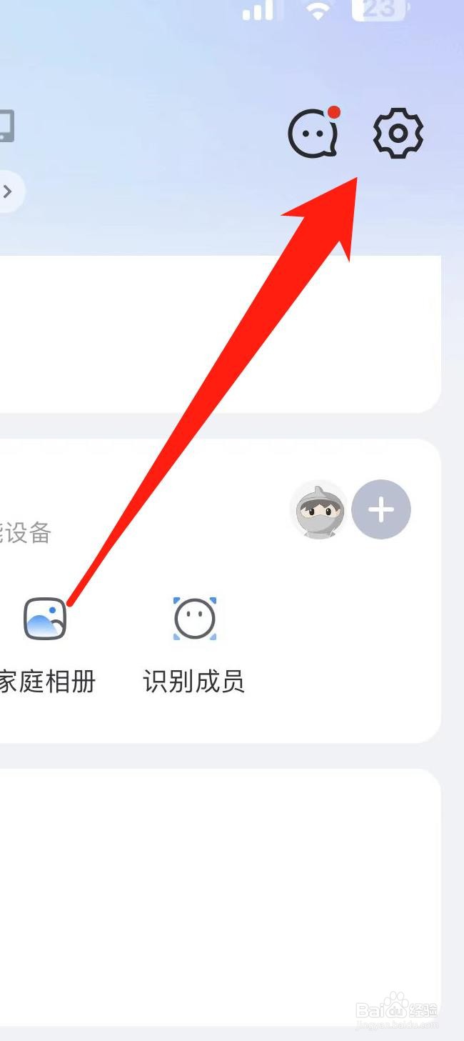 怎样查看天猫精灵的隐私政策