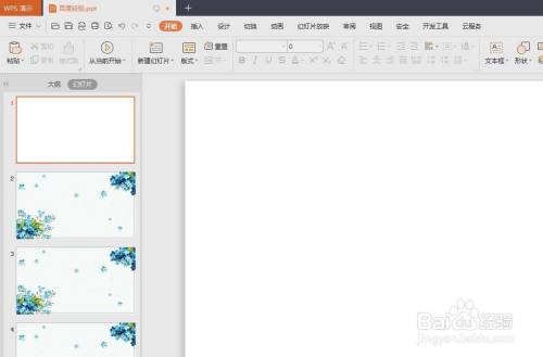ppt如何添加可以打√的方框