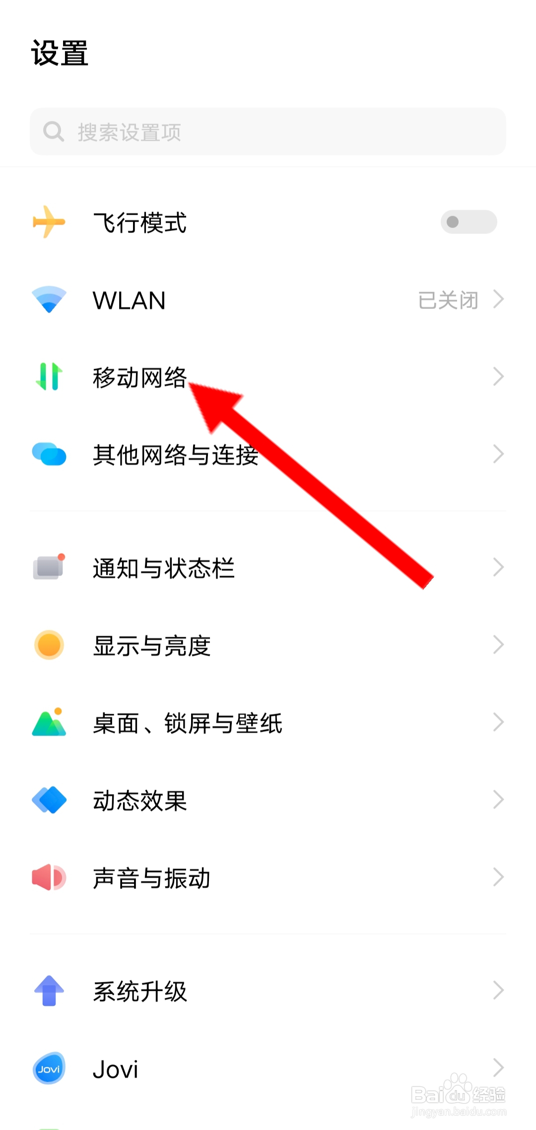 怎么把五g改成四g