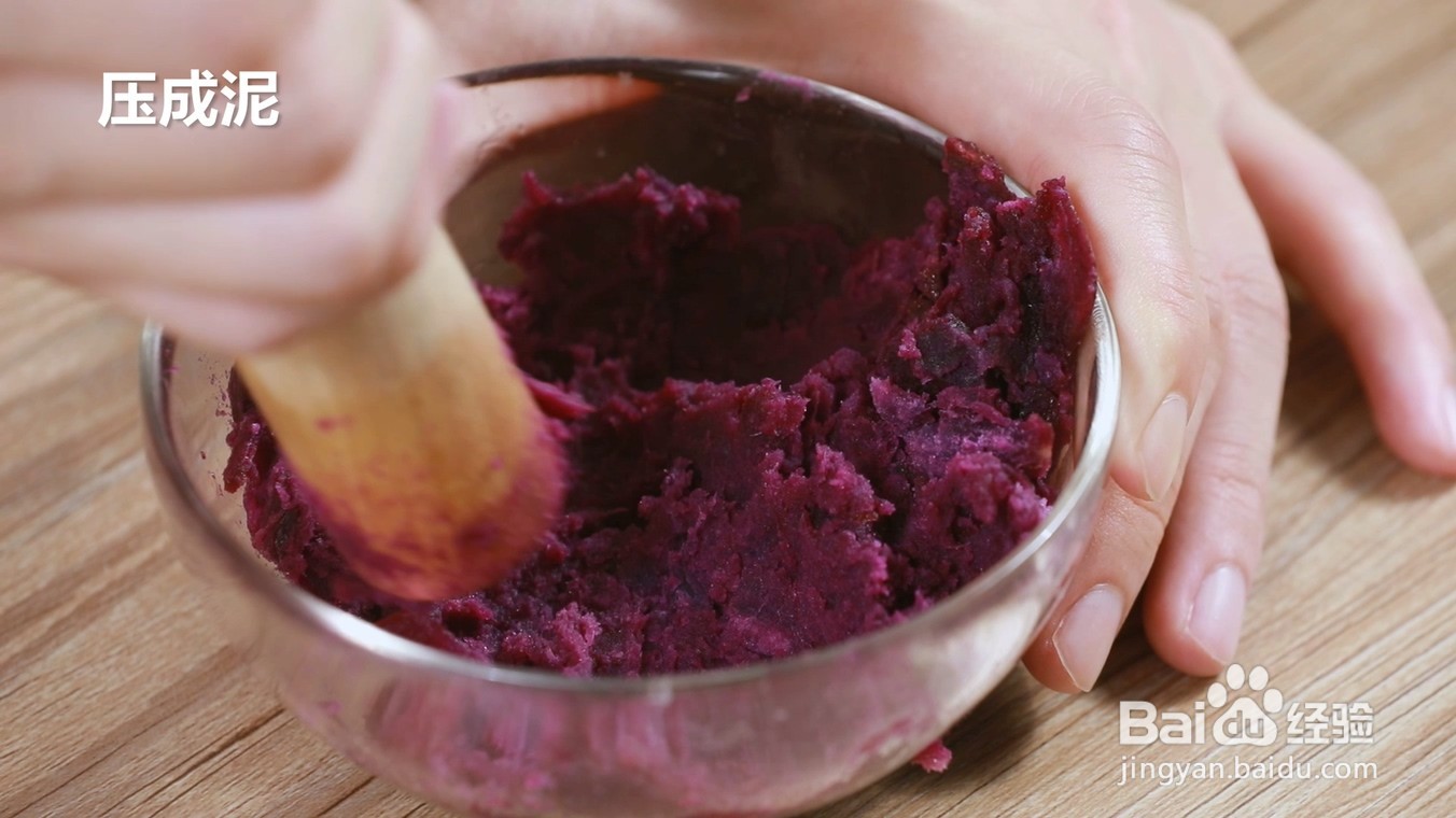 爆浆紫薯饼怎么做