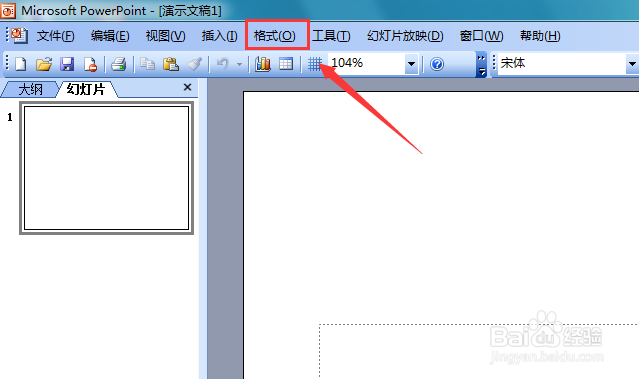 #过年#PowerPoint设置雄鸡报晓迎新年背景