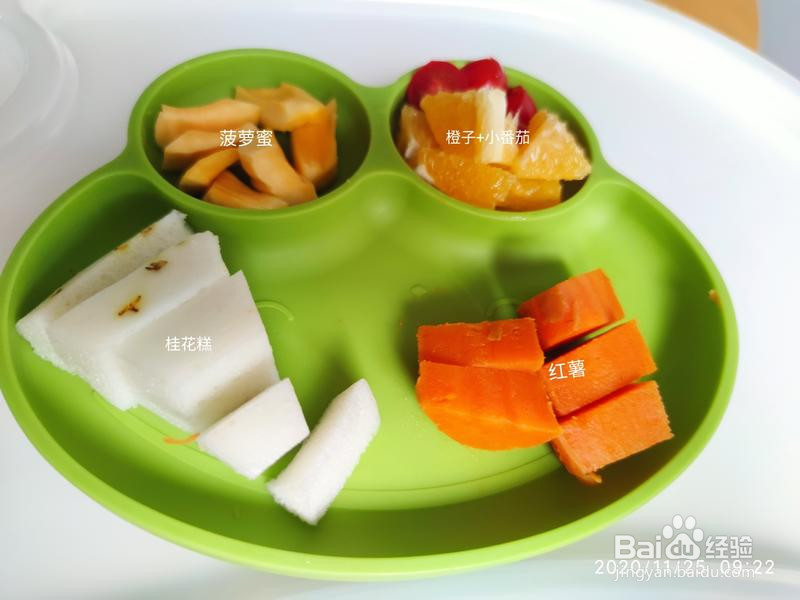 1岁半宝宝早餐的做法