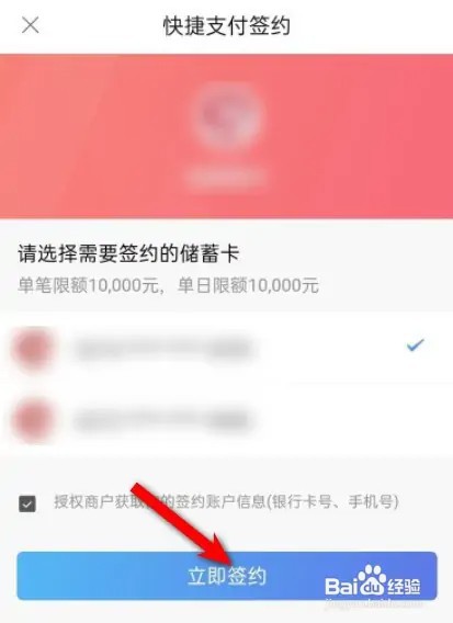 拼多多提现需要绑定银行卡要怎么绑定？