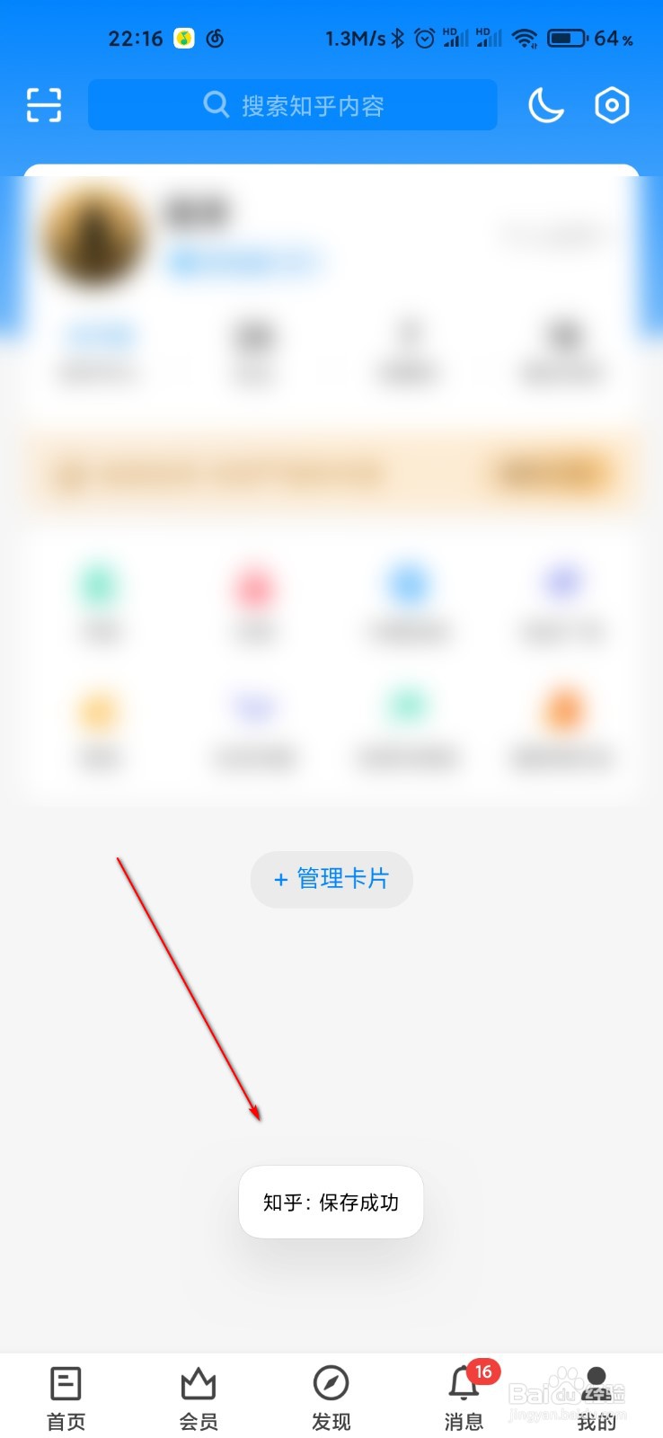 知乎怎么隐藏卡片