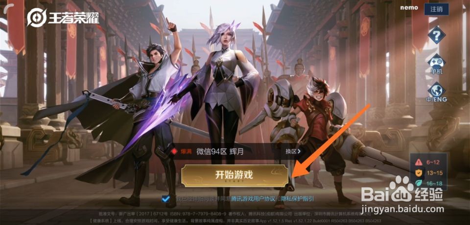 王者荣耀2020情人节限定皮肤如梦令怎么获得