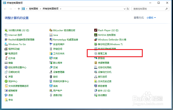 win10系统打开本地安全策略的几种方法