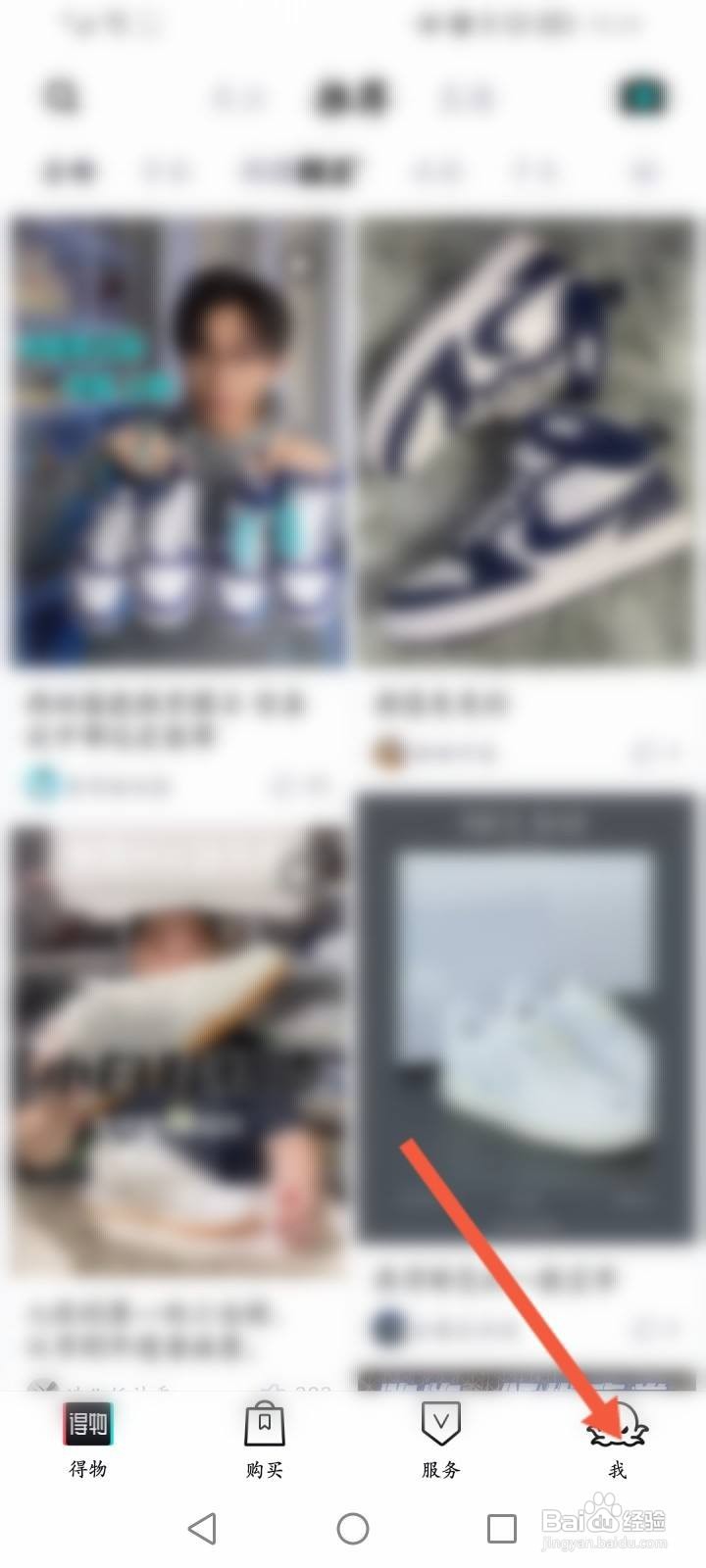得物怎么进行学生认证