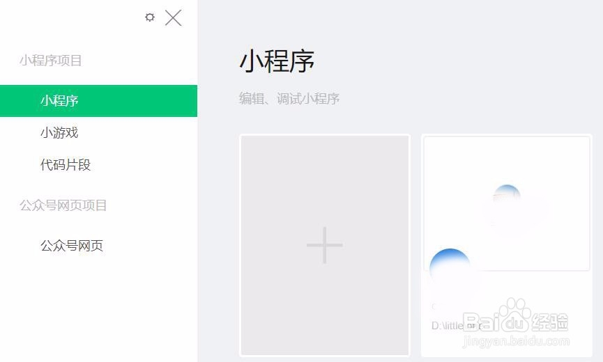 如何修改微信开发者工具编辑器的背景和字体