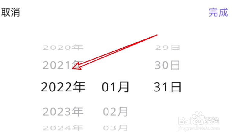 百度贴吧怎么设置个人资料里的生日信息?
