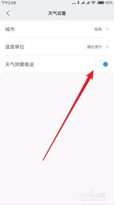 小米手环3怎么样接收天气预警的推送通知消息