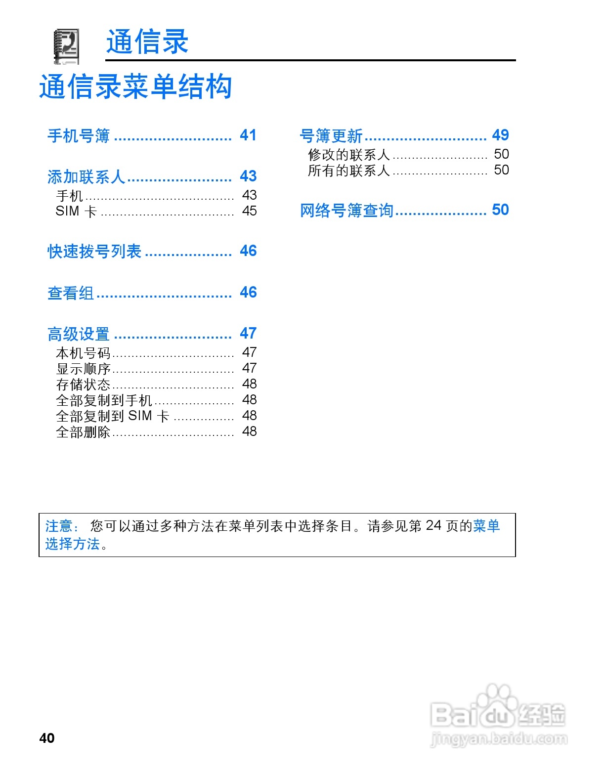 松下MX7手机使用说明书:[5]