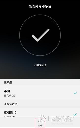 华为手机备份怎么使用