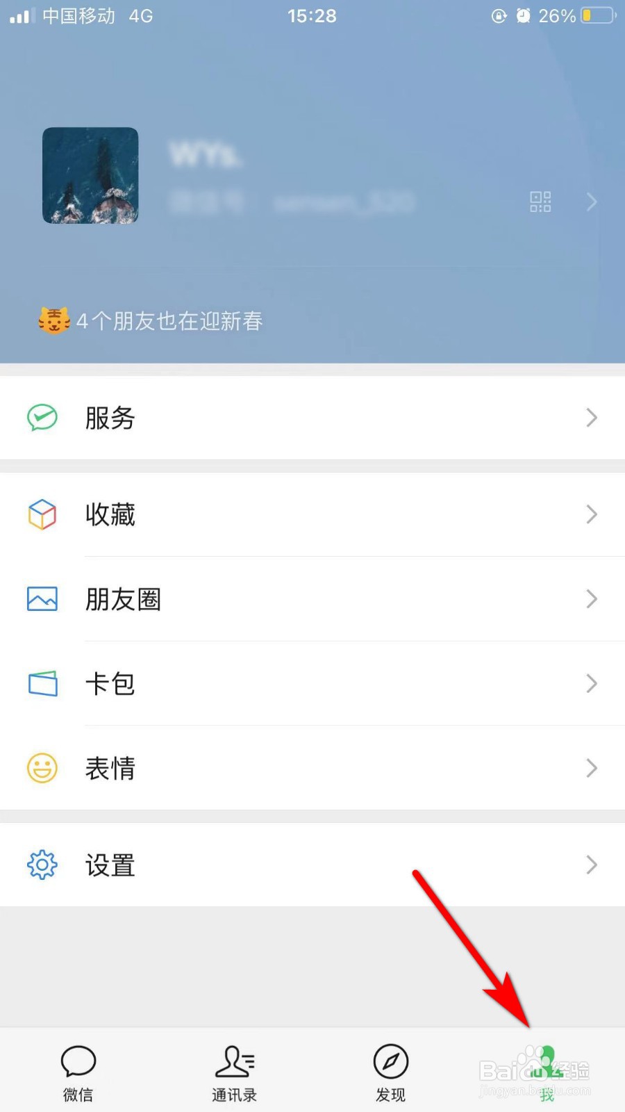 如何在微信上缴纳电费？