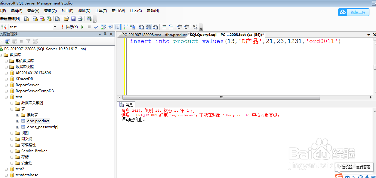 sqlserver约束的应用