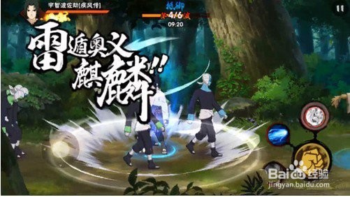 火影忍者手游守卫测试修罗怎么过