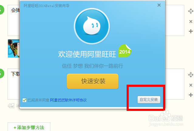 怎么安装阿里旺旺