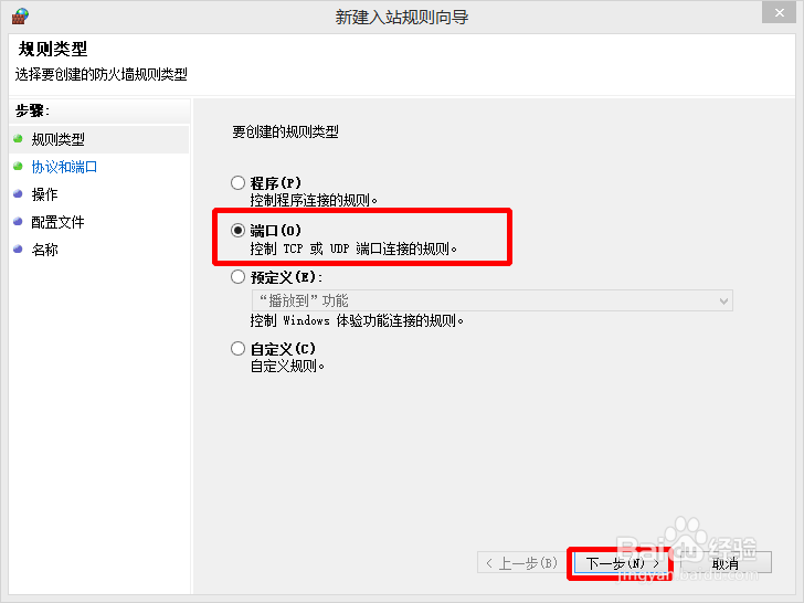 Win 8系统C#项目iis网站发布方法