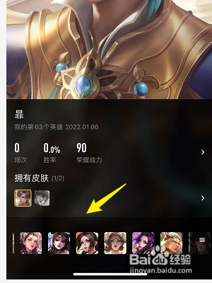 王者营地怎么查看拥有的英雄