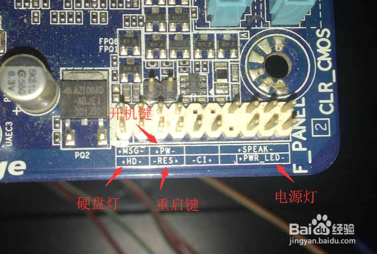 电脑组装必备知识,主板跳线接法