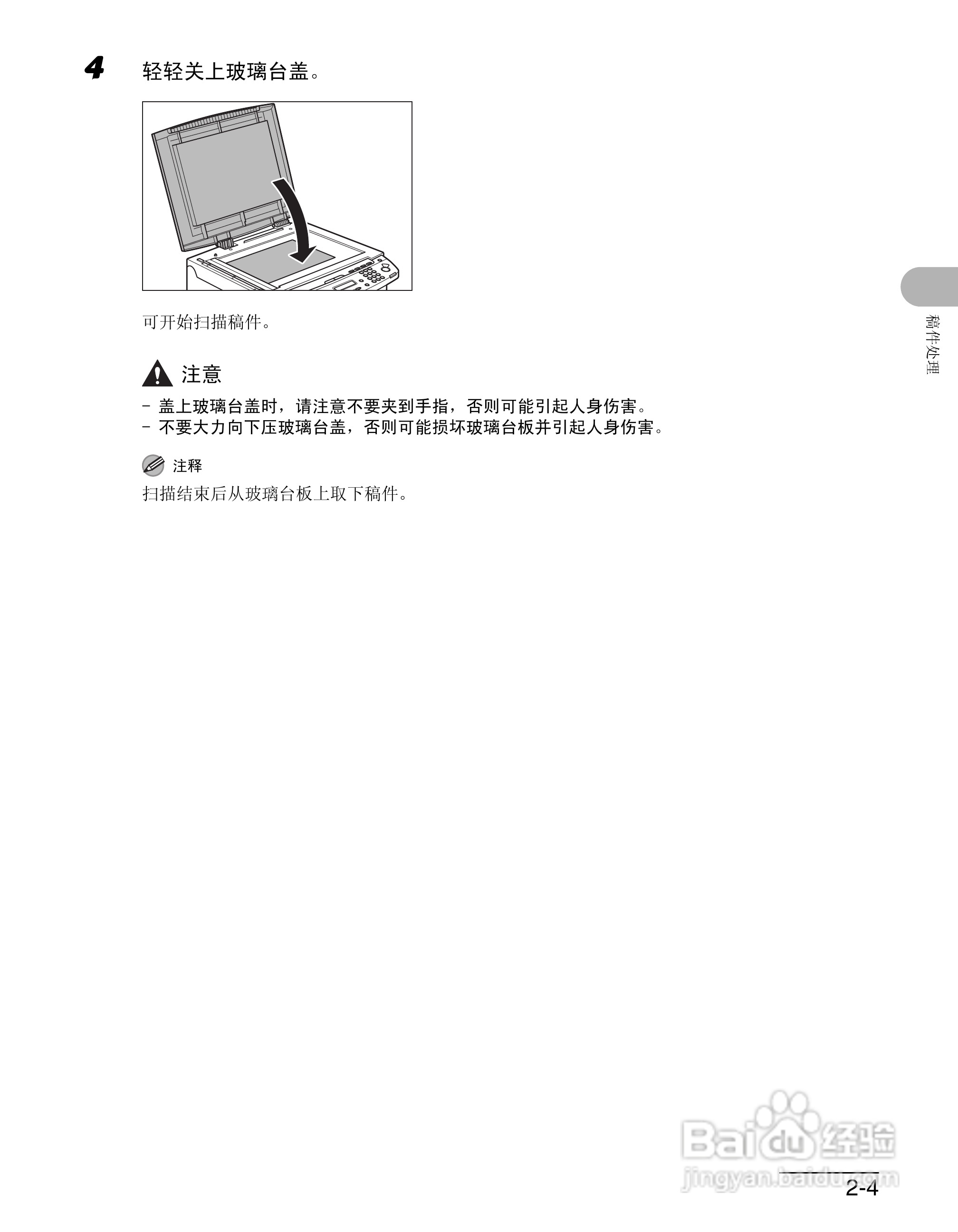 佳能imageCLASS MF4012B一体机基础指南说明书:[3]