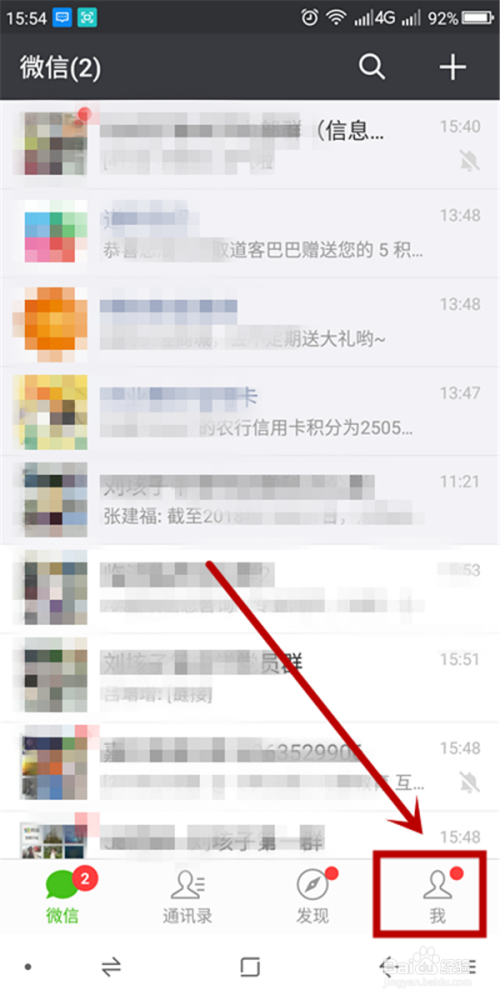 如何免密码登录你的微信？