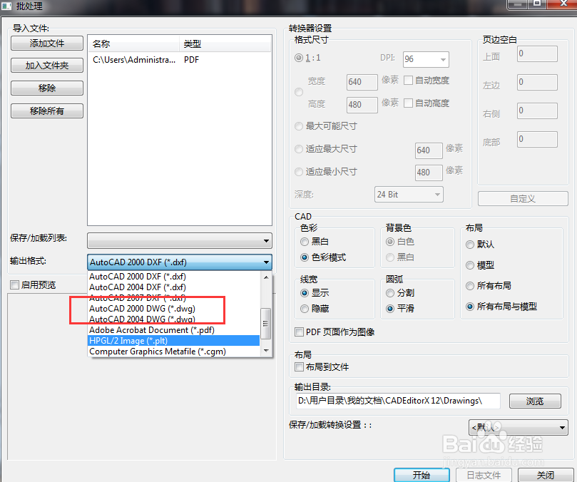 PDF转CAD图纸该怎么转