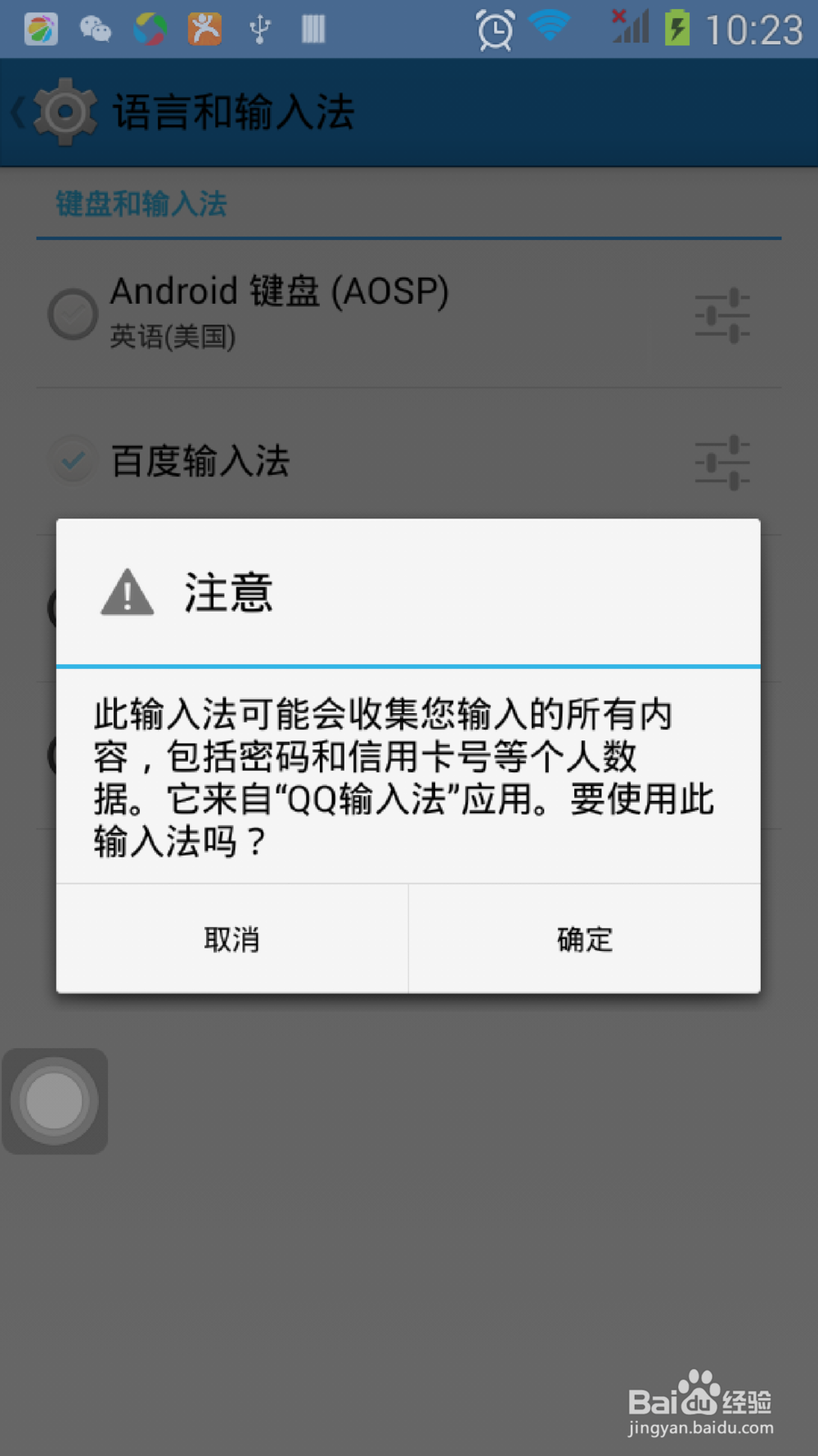 如何更改华为手机的输入法