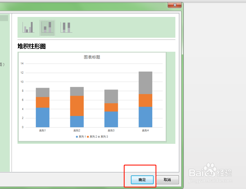 如何在PPT当中插入柱状图