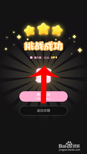 装扮少女冒险日记女王陛下怎么过攻略