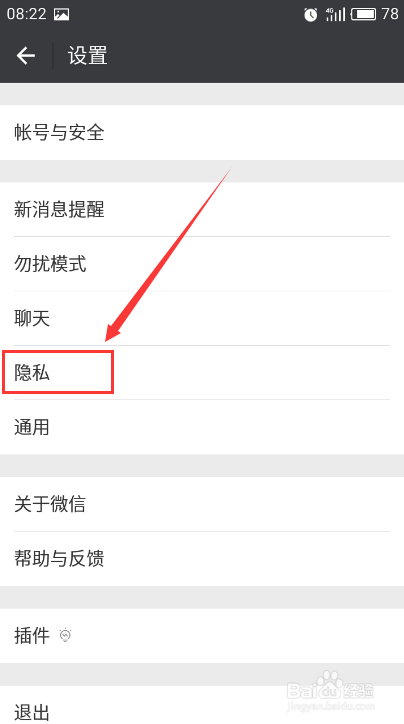 微信拉黑的好友怎么恢复