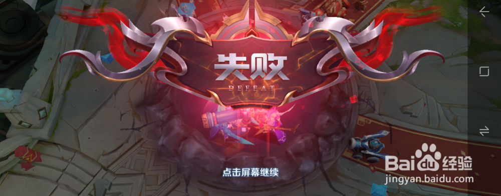 王者荣耀如何发起和拒绝投降?