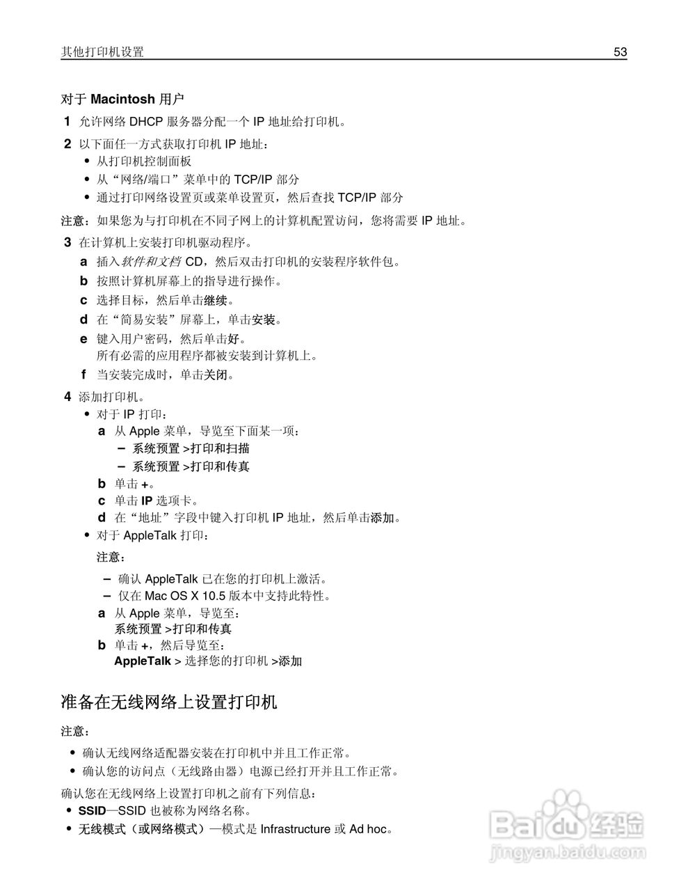 利盟Lexmark MX711打印机说明书:[6]