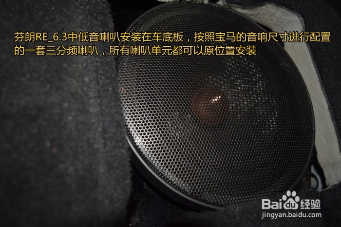 昆明发烧友 完美音质 宝马X3汽车音响改装芬朗