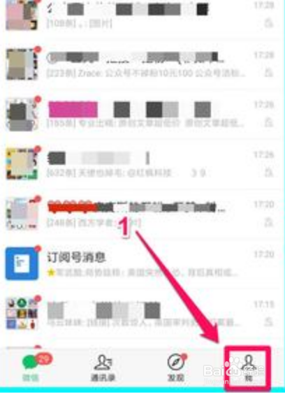 微信怎么关闭他人通过手机号查找功能呢？