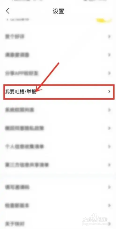 快对软件的反馈问题在哪里