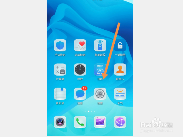 华为手机怎么更改桌面风格