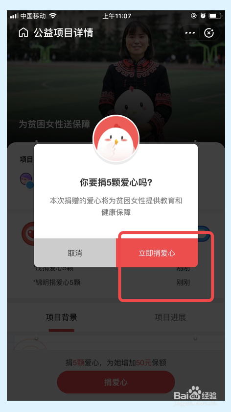 支付宝app如何捐赠爱心