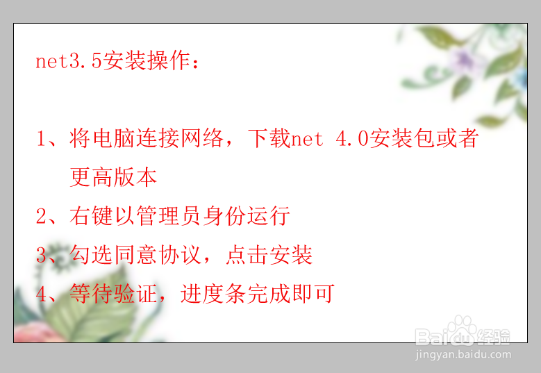 server服务器怎么安装 .net 4.0?