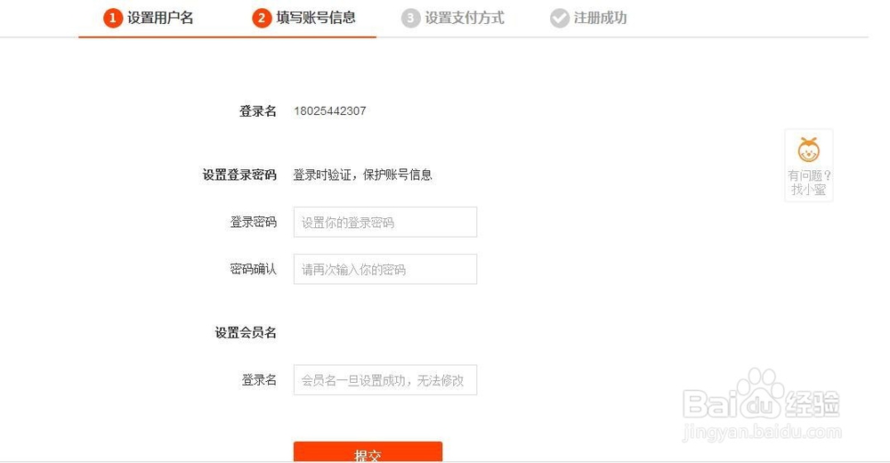 如何免费申请注册淘宝账号