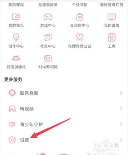 哔哩哔哩APP如何关闭截图按钮