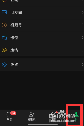 如何知道手机微信的版本号