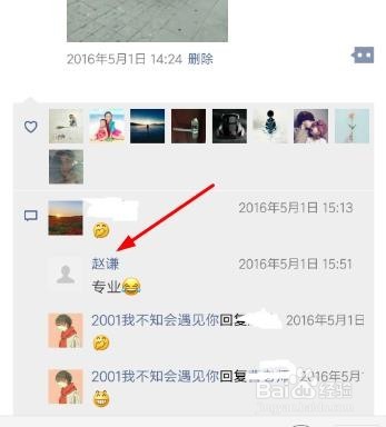 微信好友删除了怎么找回