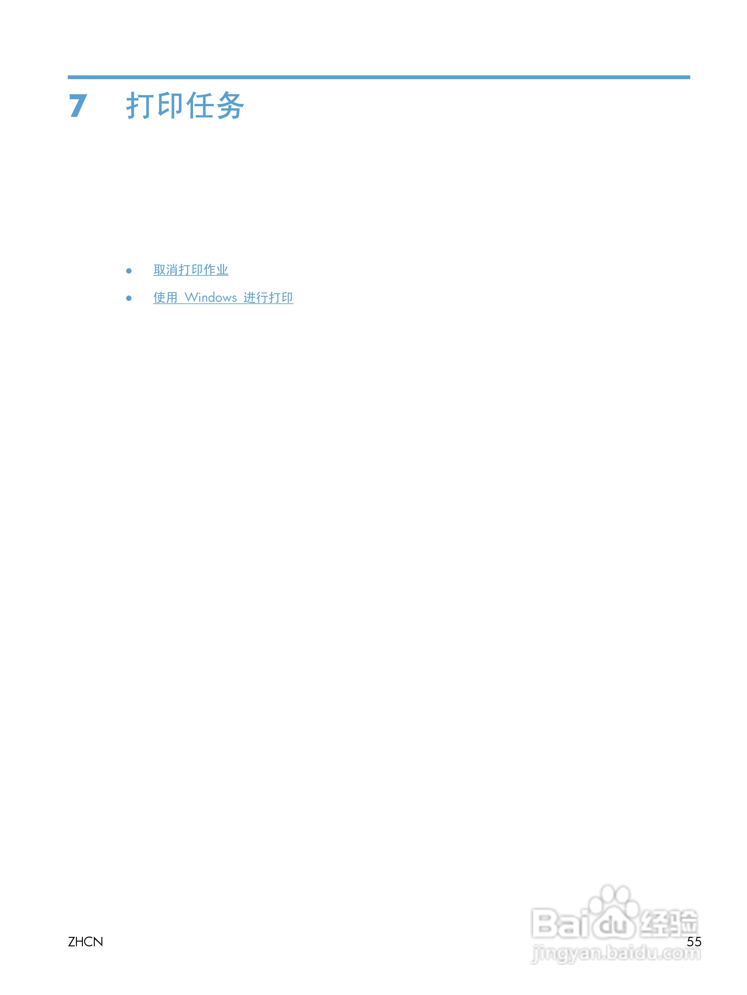 惠普 LASERJET PROFESSIONAL M1130一体机说明书:[7]