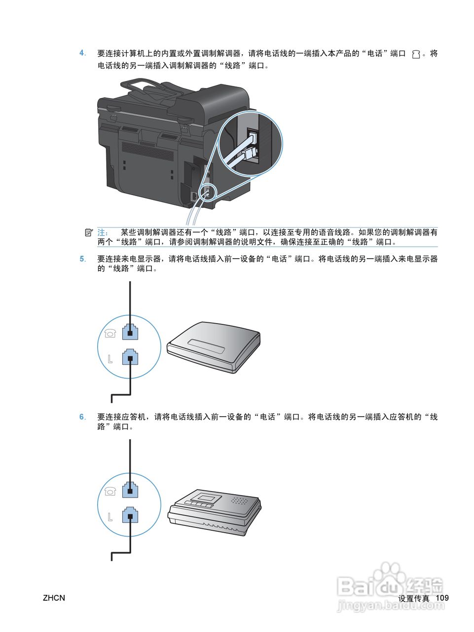 惠普 LASERJET PRO M1530一体机说明书:[13]