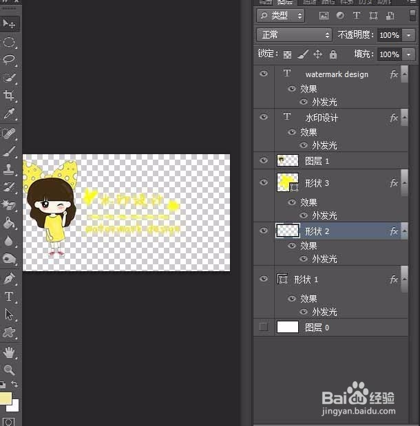 如何用PS制作漂亮的水印