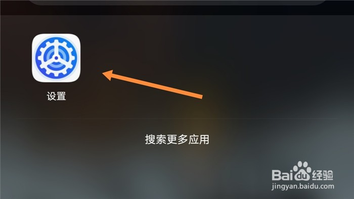 华为手机如何禁止UC浏览器安装其他应用