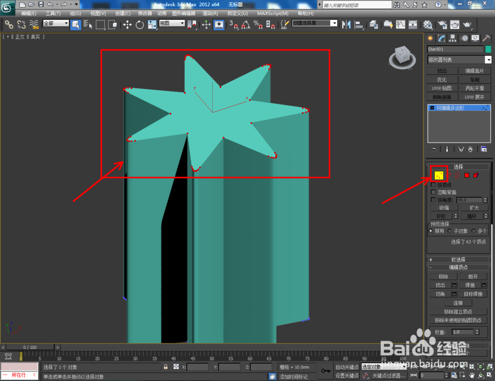 3Dmax如何制作七圆角星椎体