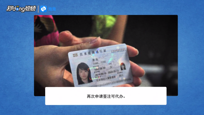 怎样办理港澳通行证